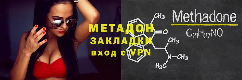 как найти   shop клад  МЕТАДОН methadone  Обнинск 