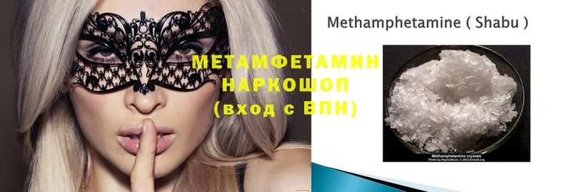 ОМГ ОМГ маркетплейс  Обнинск  МЕТАМФЕТАМИН Methamphetamine 